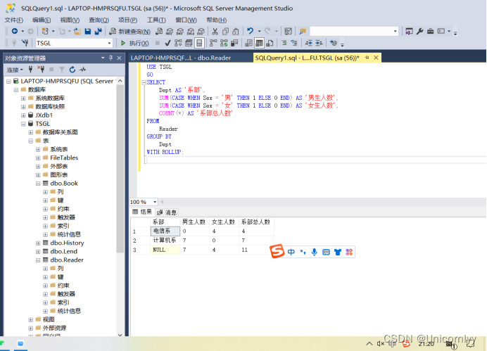 SQL如何导入数据以及第一次上机作业