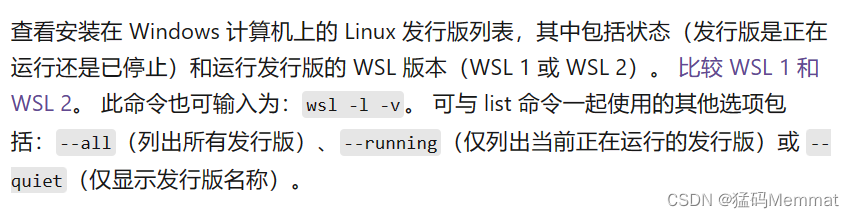 适用于 Linux 的 Windows 子系统wsl文档