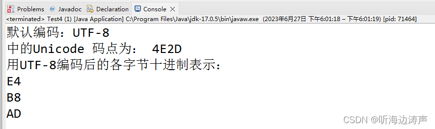 Java字符串中字符的Unicode码点、编码