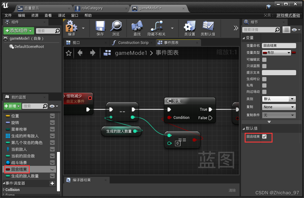 UE4 回合游戏项目 19- 添加血量UI_虚幻4血条显示-CSDN博客