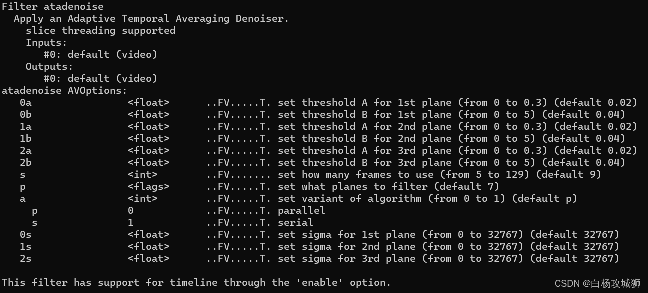 FFMPEG 视频类过滤器学习整理