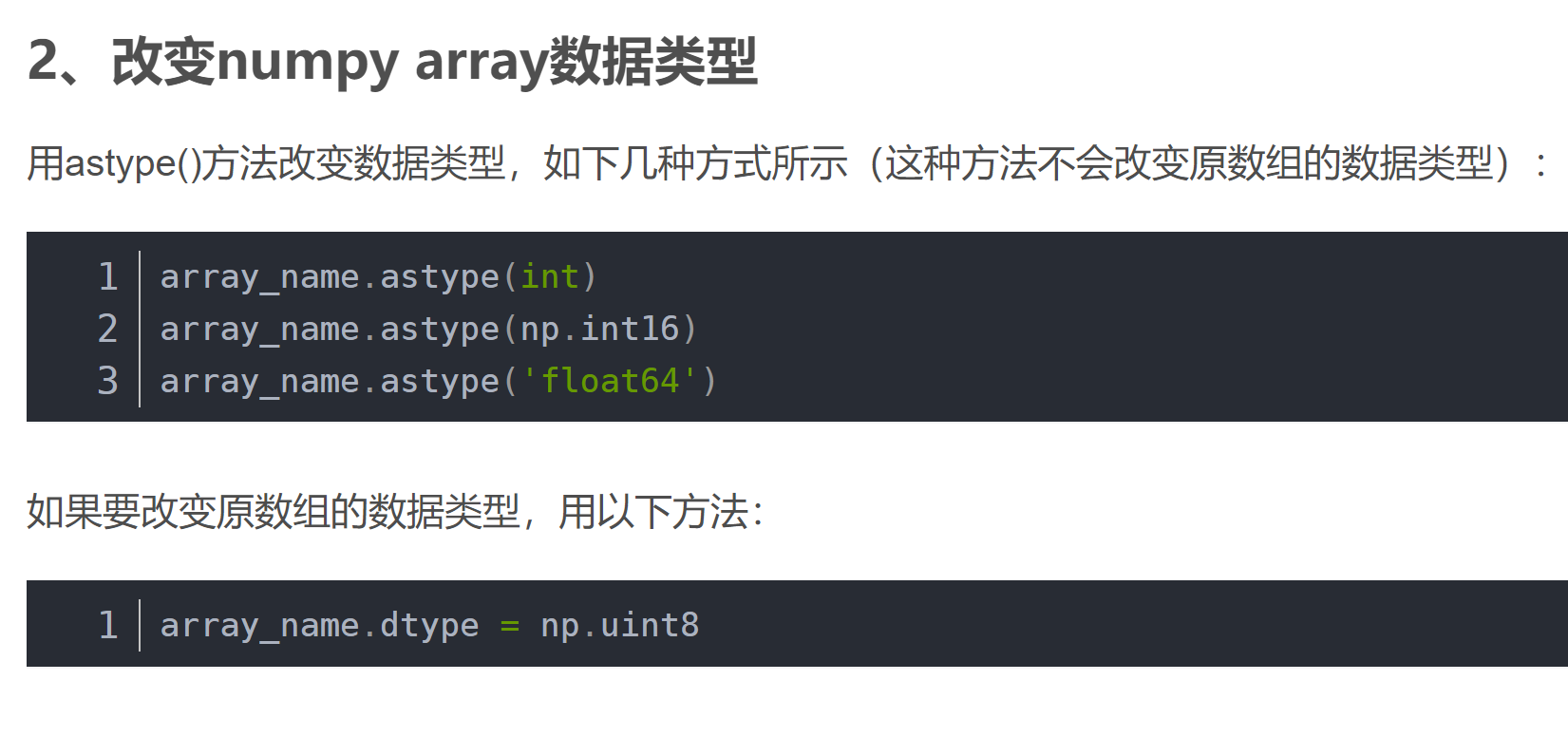 adaboost-cannot-change-data-type-for-object-array-shijieyidian