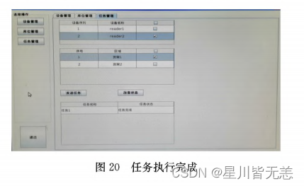 基于区块链的RFID数据采集溯源系统设计与实现