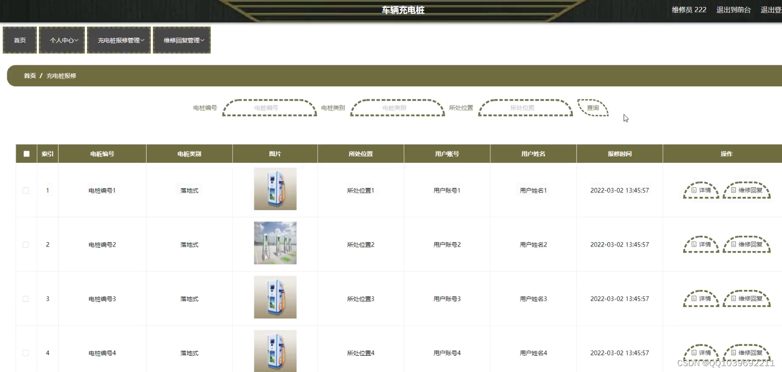 计算机毕业设计springboot+vue+elementUI汽车车辆充电桩管理系统