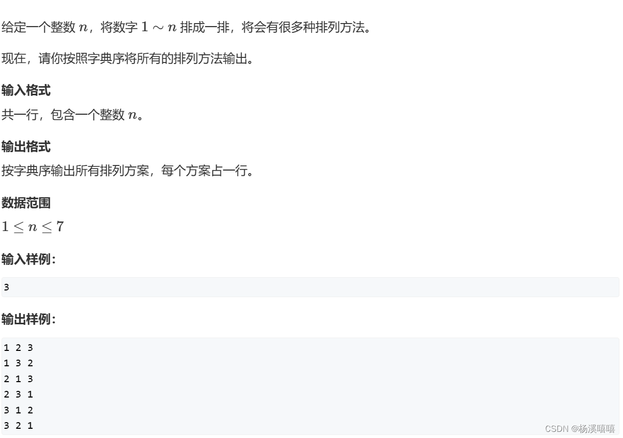 【C++算法】DFS与BFS(例子详解 排列数字，n皇后问题 ，走迷宫)_bfs和dfs c++CSDN博客