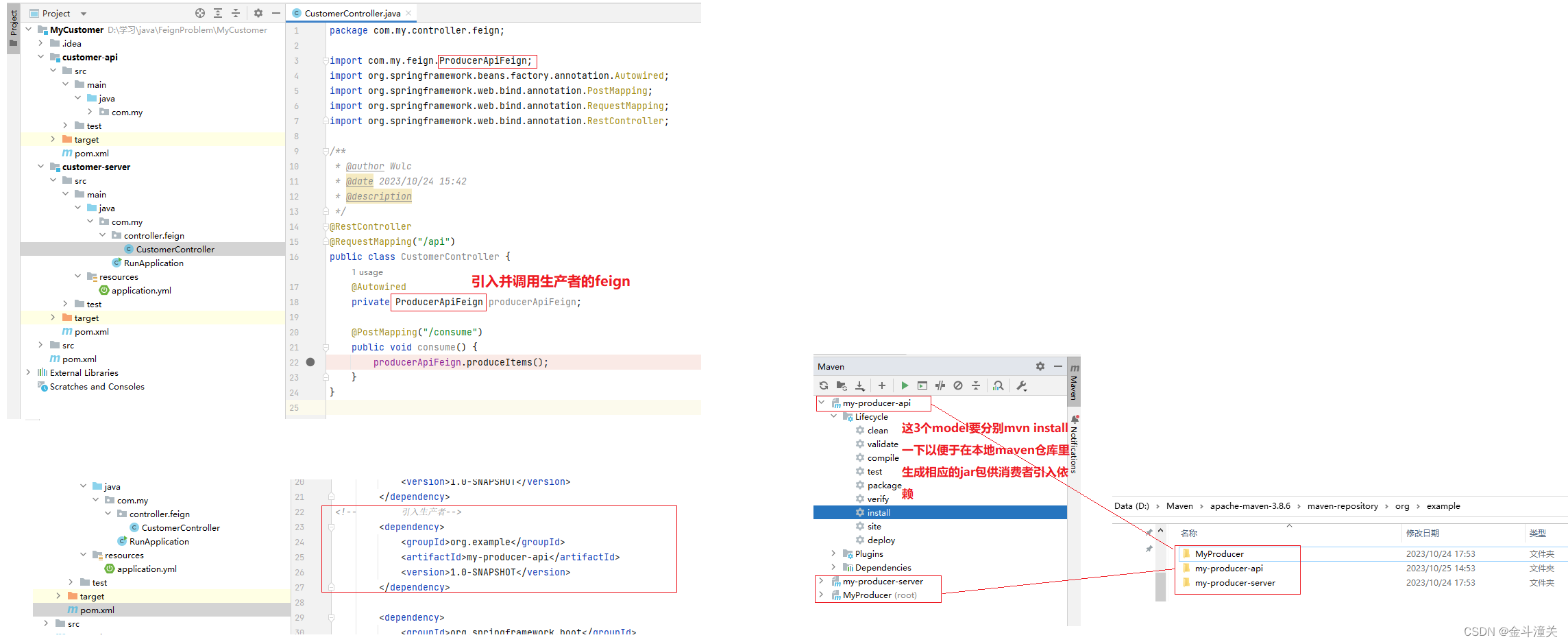 feign之间相互通信RequestInterceptor拦截器失效