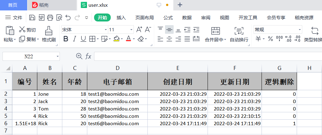easyexcel表格导入导出