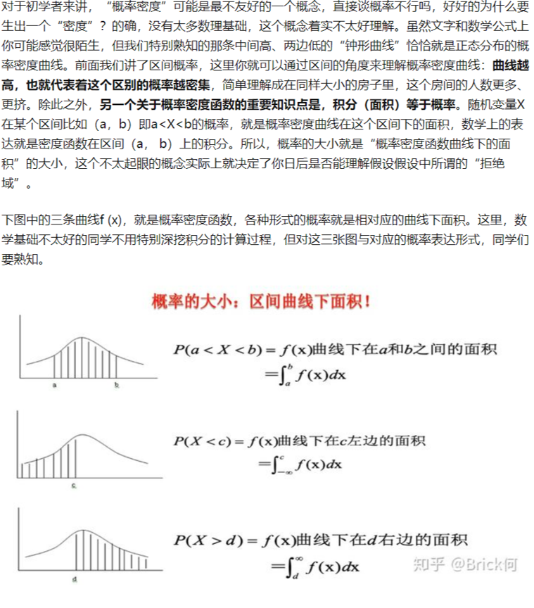 [外链图片转存失败,源站可能有防盗链机制,建议将图片保存下来直接上传(img-xybpgW33-1628410834044)(集中趋势中均值、中位数、众数的分析与对比.assets/image-20210808155551812.png)]