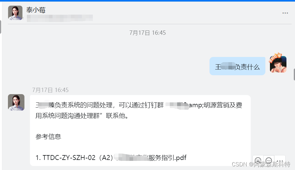 基于openai打造公司内部知识库问答机器人