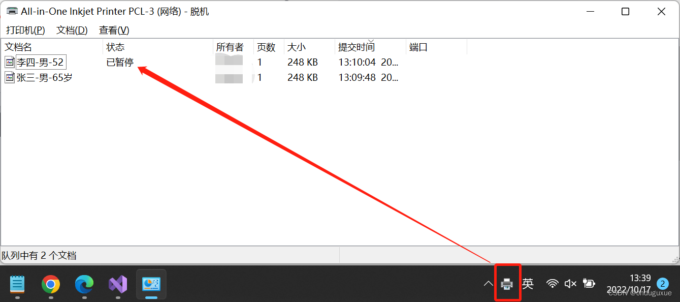 C# 实现打印机队列监控Win32_PrintJob，Win32_Printer_c#控制打印机-CSDN博客