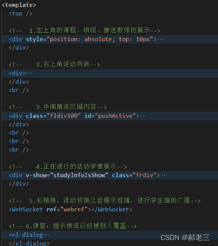 28个案例问题分析---014课程推送页面逻辑整理--vue