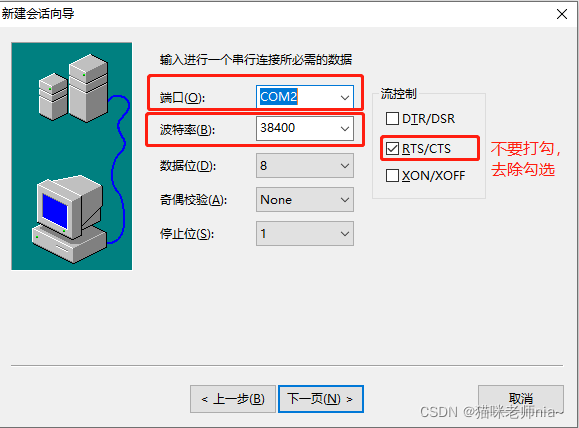 串口工具securecrt图片