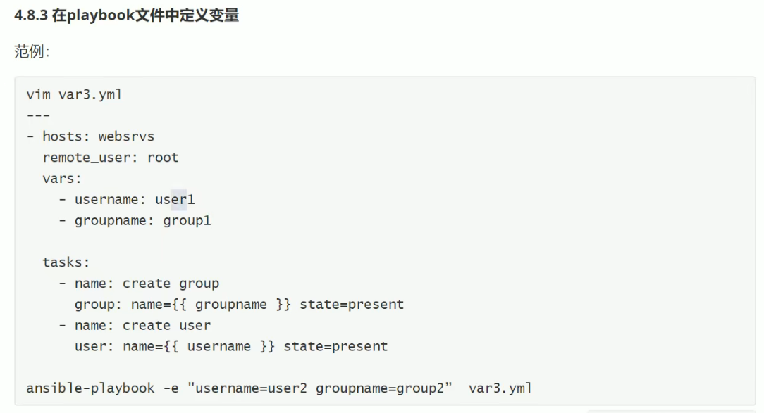 Ansible 自学笔记（六）变量_ansible block rescueCSDN博客
