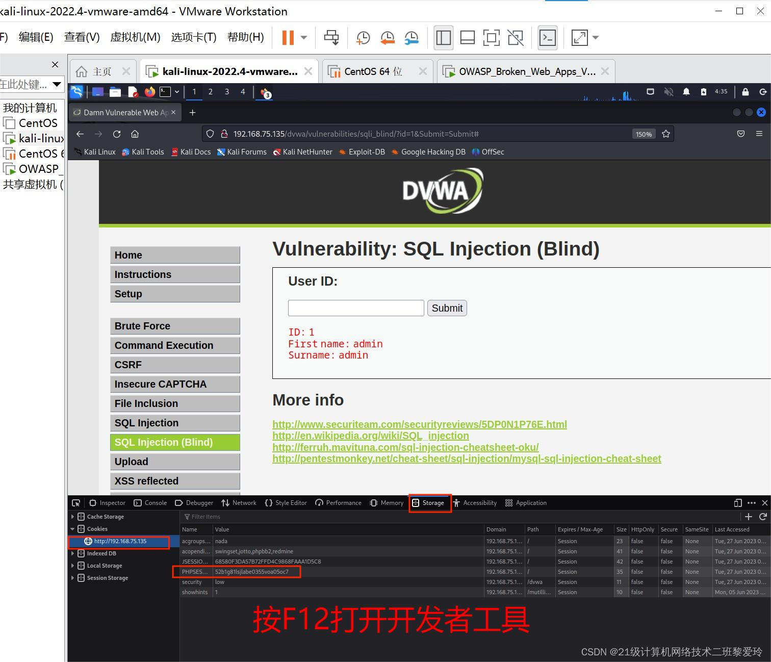 利用SQLmap实现 SQL 注入_sqlmap怎么进行sql注入-CSDN博客