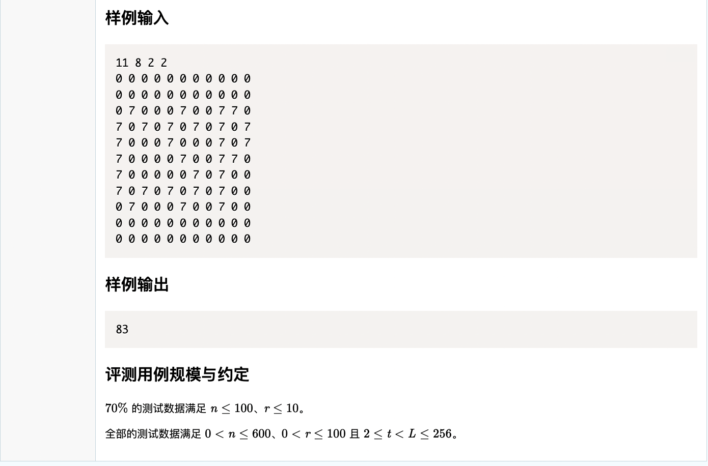 CSP 202104-2 邻域均值