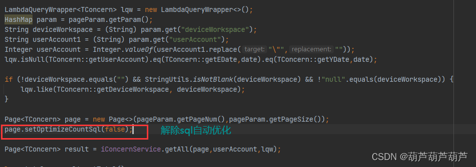 MybatisPlus的分页插件自动优化LeftJoin语句导致参数不匹配