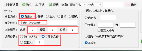 如何多个文件重命名教你个简单易操作方法