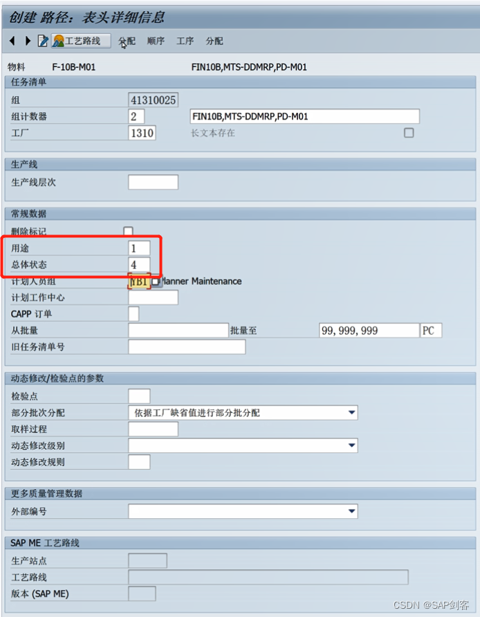 【FI】SAP标准成本计算和发布_sap标准成本估算与发布流程CSDN博客