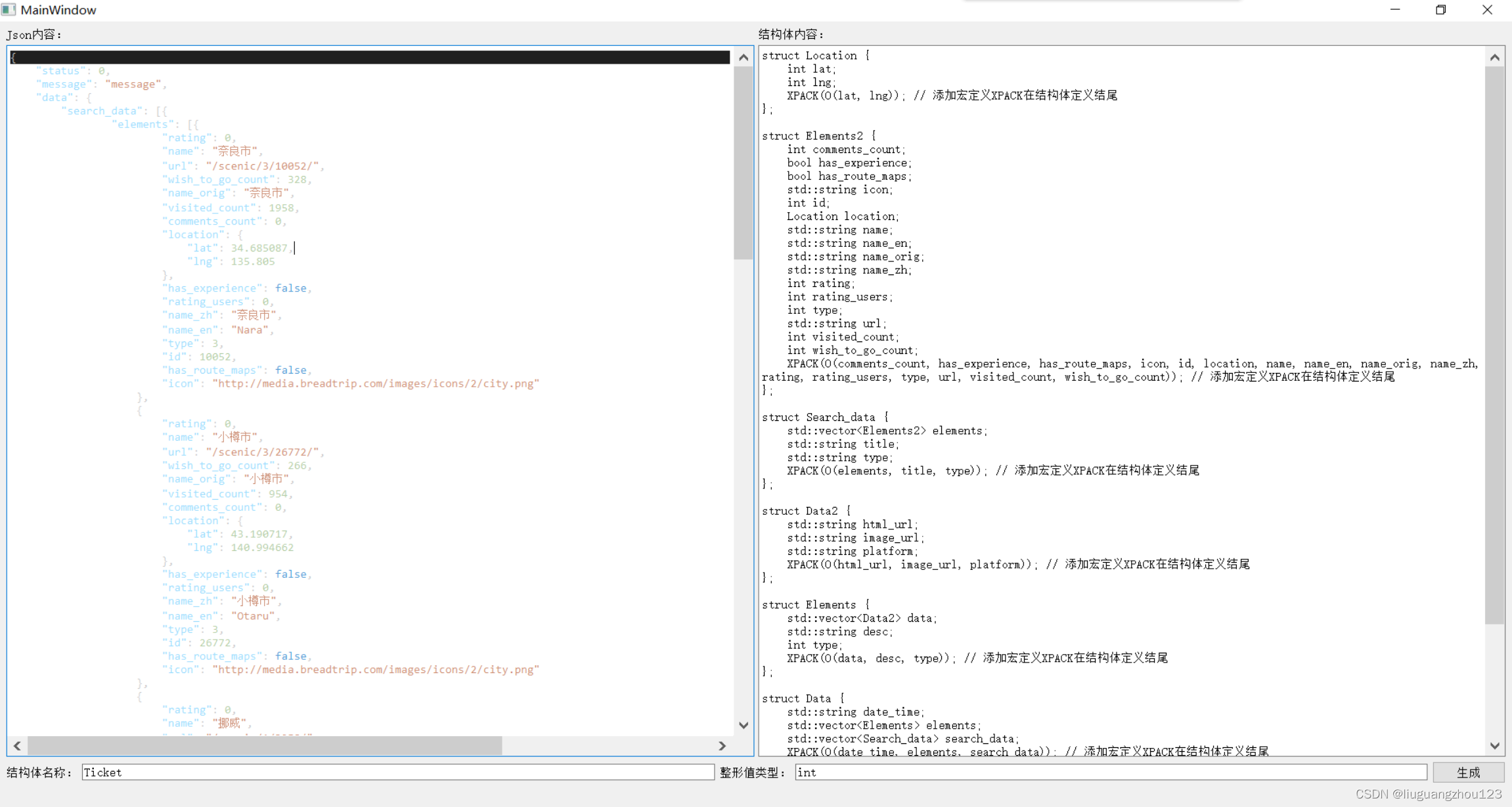 提升C++操作Json的开发效率