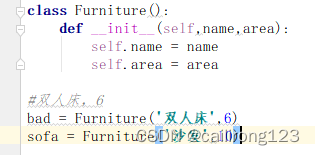 搬家具之家具类的代码实现