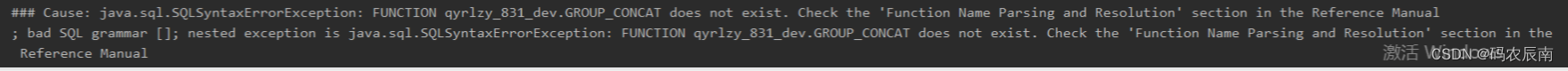 异常解决：GROUP_CONCAT does not exist. Check the ‘Function Name Parsing and Resolution‘