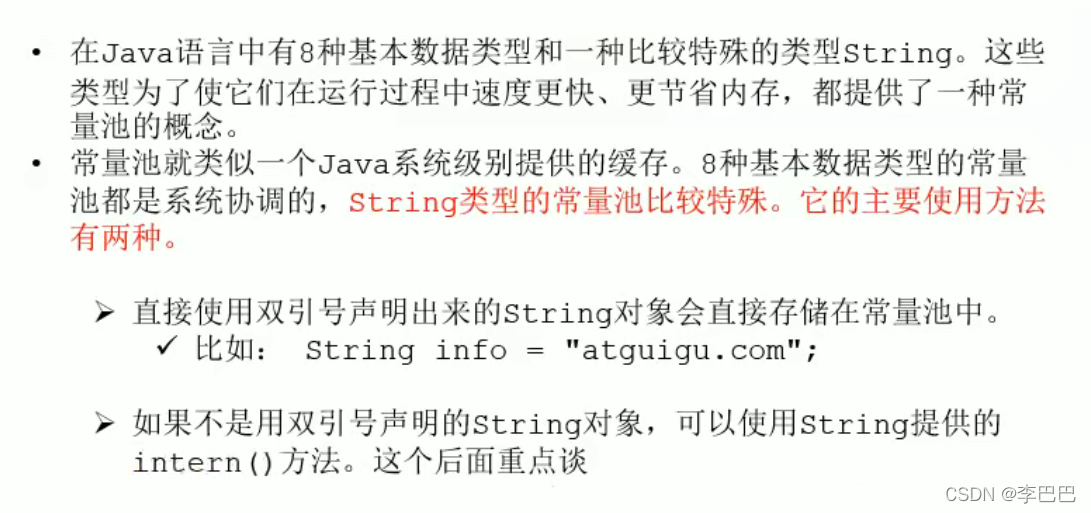 JVM执行引擎及基于JVM的对象的实例化过程