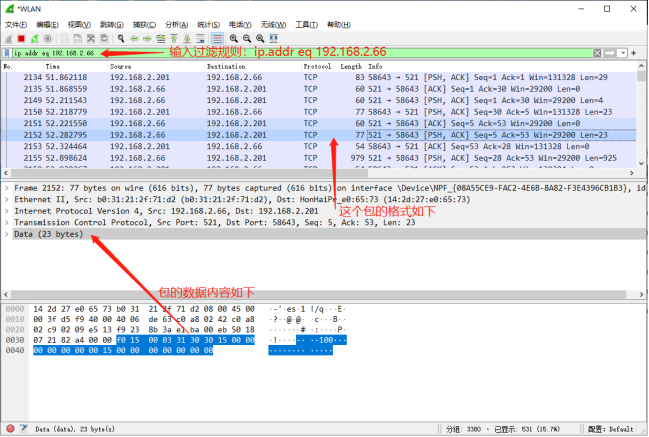 Wireshark网络封包分析软件使用心得_wireshark使用心得-CSDN博客