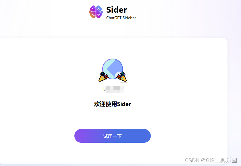 免费通过微软Edge浏览器使用ChatGPT的手把手详细教程