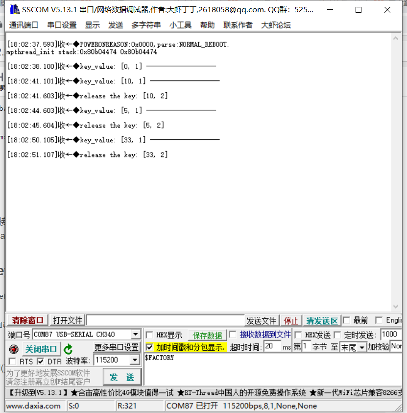 2.23 haas506 2.0开发教程 - KeyPad - 矩阵键盘（仅支持M320开发板)