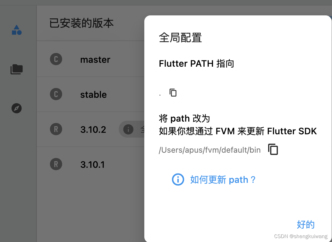 Flutter_环境配置