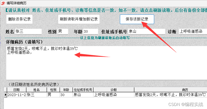 佳易王个体诊所管理系统电子处方软件，诊所系统软件有哪些，佳易王门诊病历电子处方 软件教程