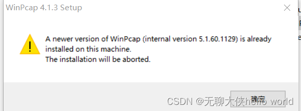 WinPcap4.1.3安装失败解决方法，A newer version of winpcap...