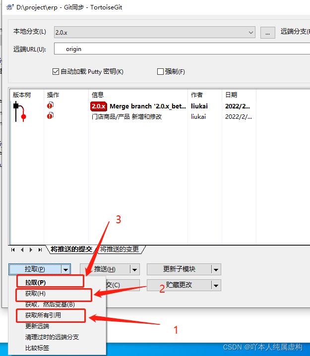 Git原分支失效，需要重新提交代码