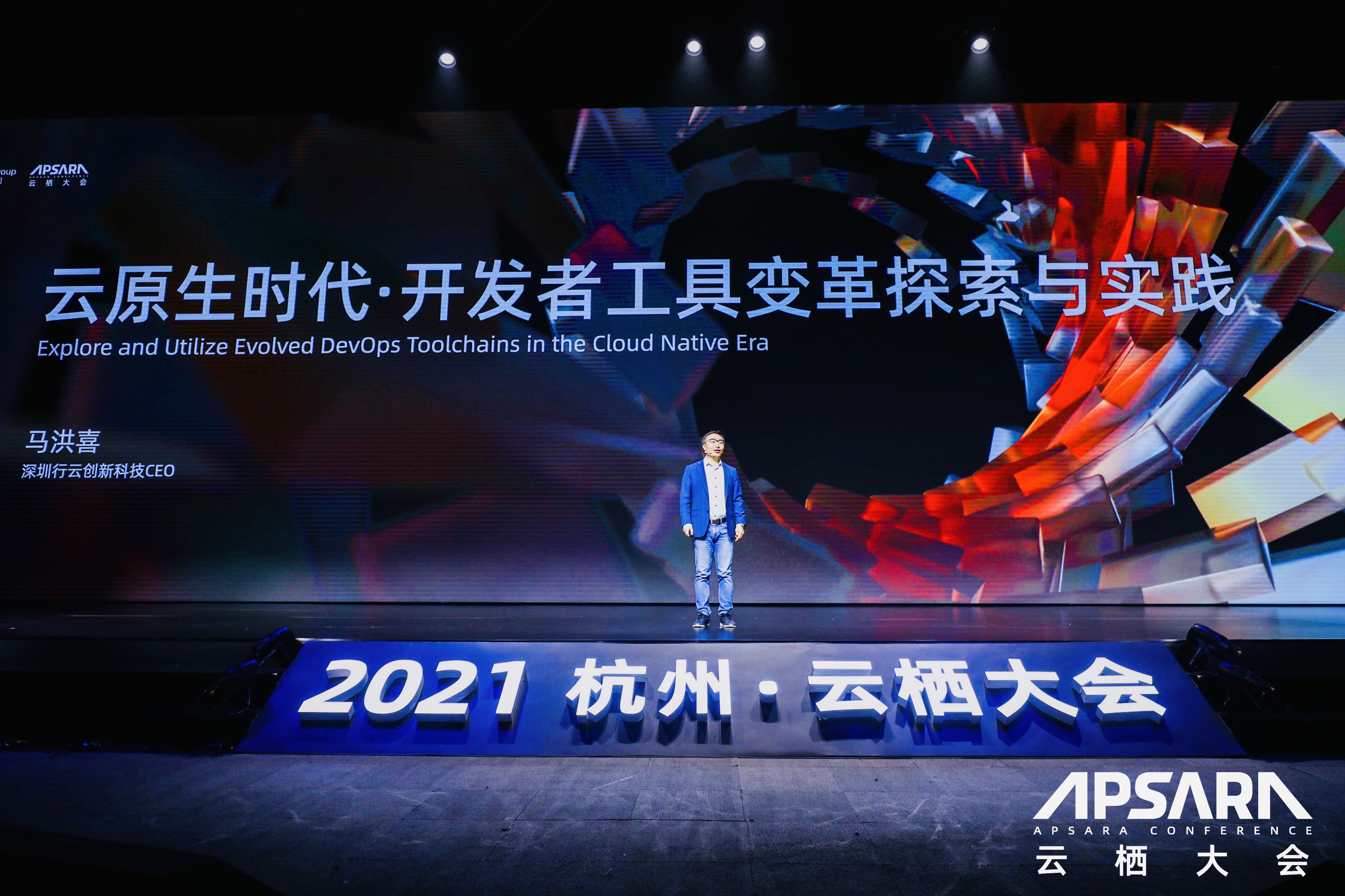 2021云栖大会落幕行云创新荣获阿里云云原生核心伙伴授牌