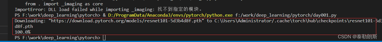 PyTorch 深度学习实战