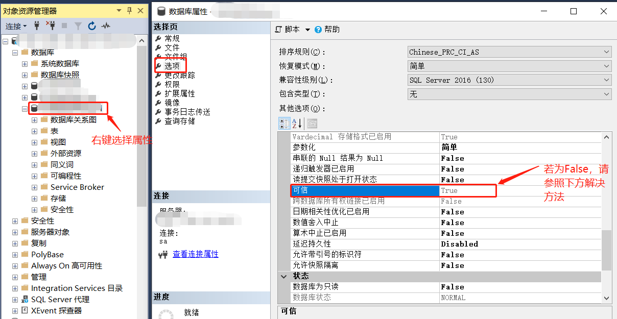 SqlServer在尝试加载程序集 ID 65917 时 Microsoft .NET Framework 出错。服务器可能资源不足，或者不信任该程序集