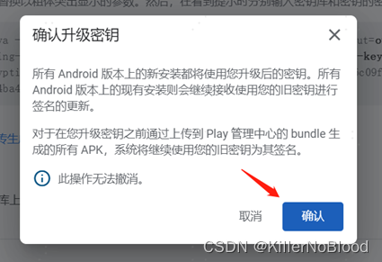 在Google Play上，你可以找到一款顶级的aab保姆级教程（纯aab上架/已上架apk转aab上架）。(在google play store)(google play上的app)-第56张图片-谷歌商店上架