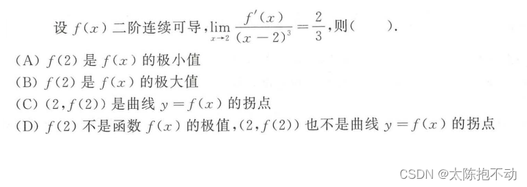 【高等数学重点题型篇】——一元函数微分学的应用