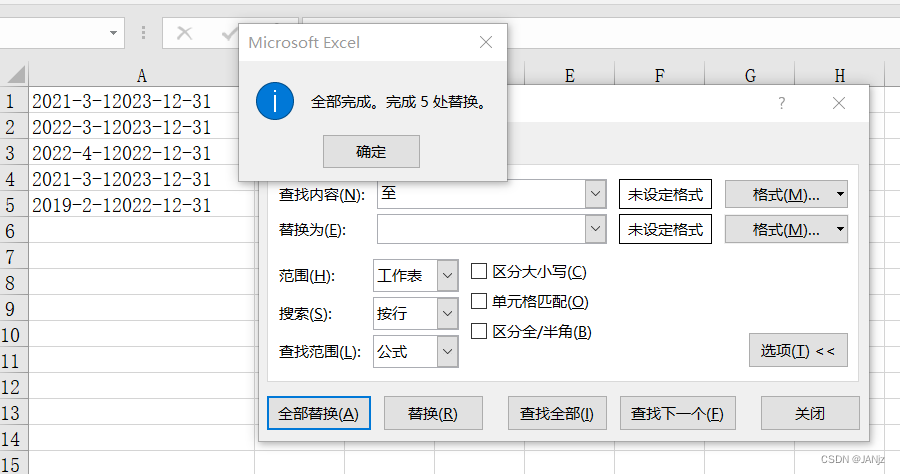 批量删除后