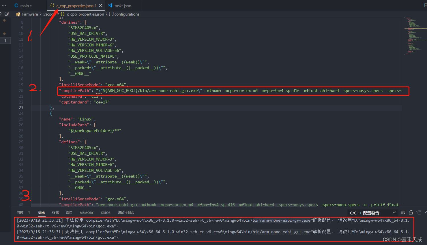 vscode 无法使用 compilerPath“D:.../bin/arm-none-eabi-g++.exe”解析配置。