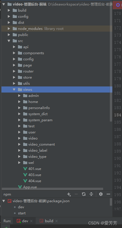 springboot+mybatis-plus+vue+element+vant2实现短视频网站，模拟西瓜视频移动端