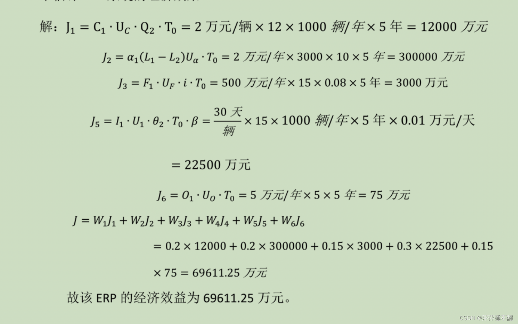 软件工程经济学作业5-7