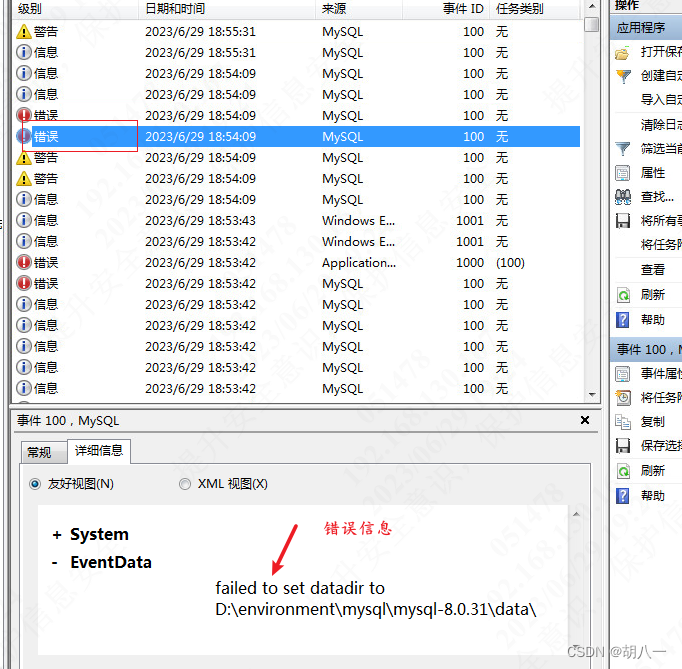 系统出错。发生系统错误 1067。进程意外终止。