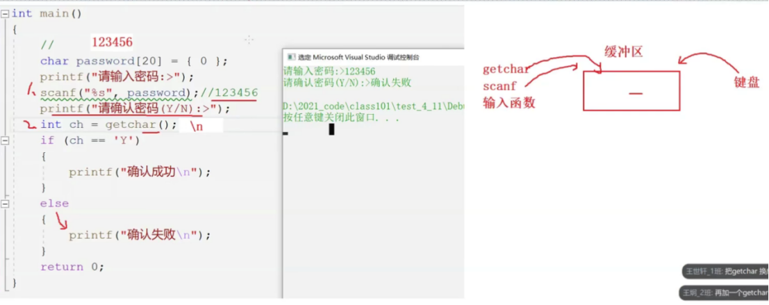 getchar的使用方法_c语言strlen函数用法