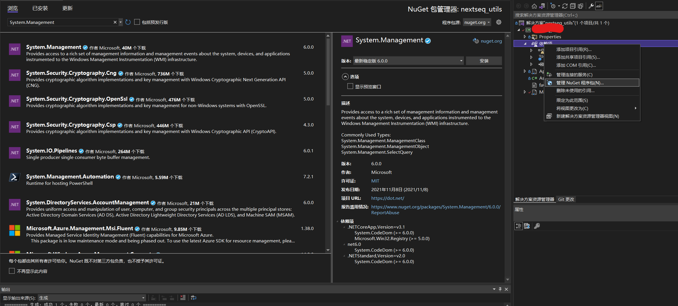 .Net 6.0解决方案