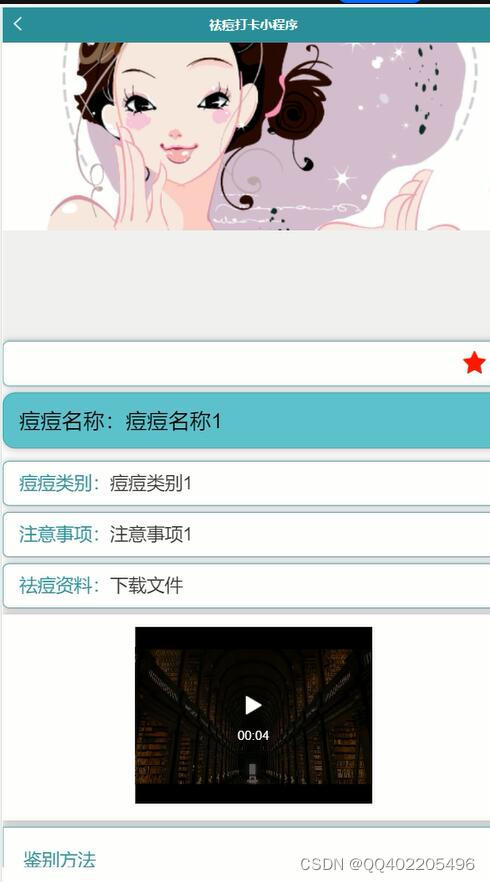 怎么快速减肥小程序 0648ada4852d4df697b74efdac2f7a84.jpeg