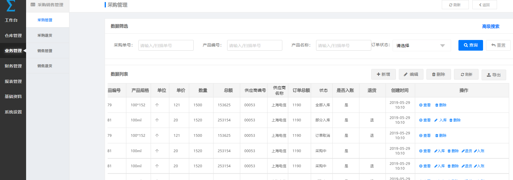 Axure 元件 模板 MES系统 全套（带下载地址）