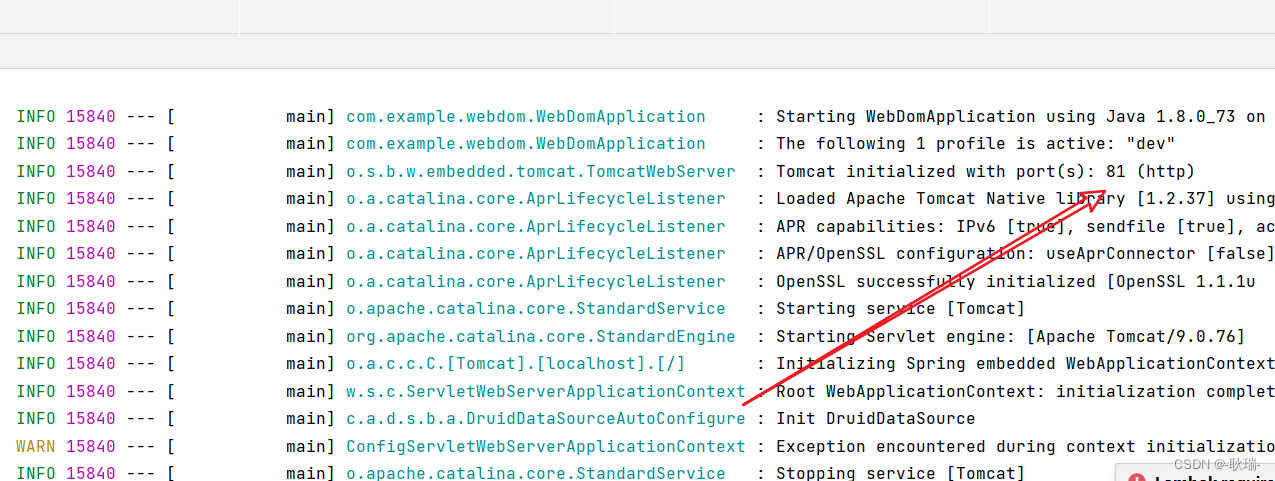 java Spring Boot yml多环境拆分文件管理优化