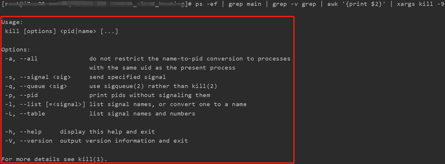 Linux下如何根据进程名称/pid 结束对应进程（含xargs kill -9报错问题 