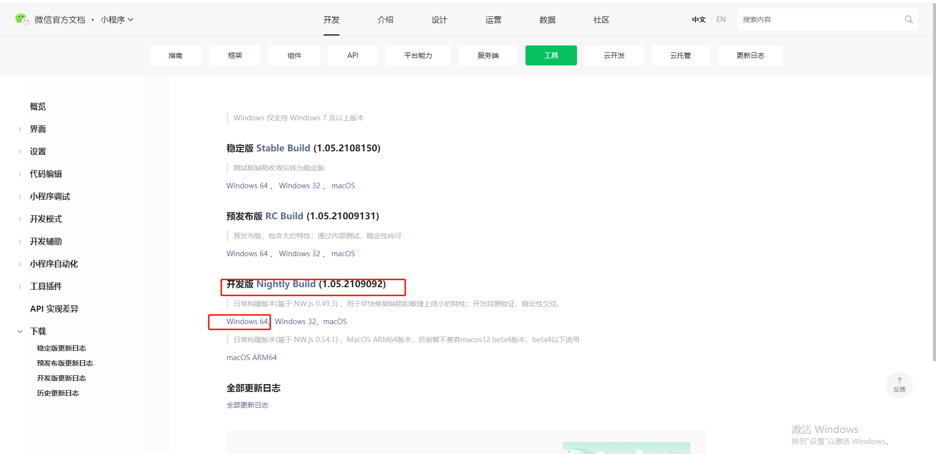 WeChat Mini Program -Download files to local and open documents ...